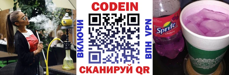 darknet состав Жуков Кодеин напиток Lean (лин)