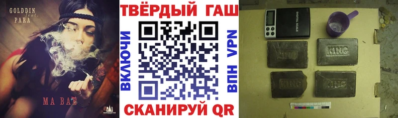 ГАШ гарик  цена наркотик  Жуков 