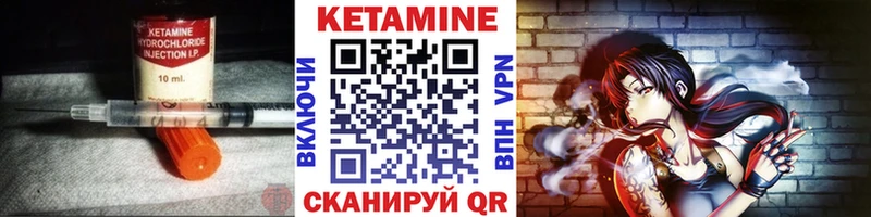 КЕТАМИН ketamine Жуков