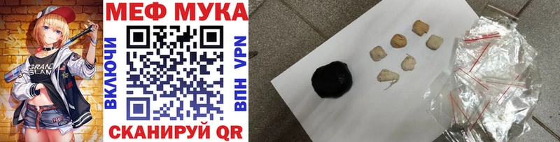 Меф VHQ купить закладку Жуков