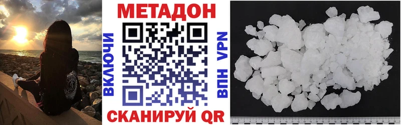Метадон methadone  Жуков 