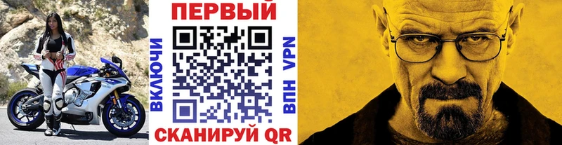 Первитин Methamphetamine  Жуков 