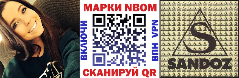 Марки NBOMe 1,8мг даркнет сайт Жуков